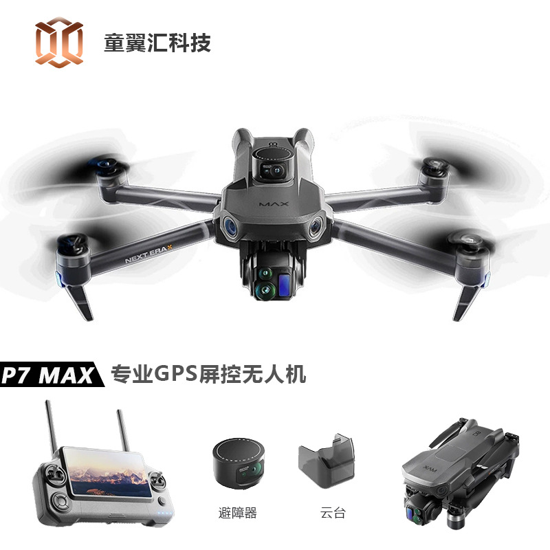 Drone Silver Box P7 Max 4K Ult - Diy Drone Electronics ulasan dan harga